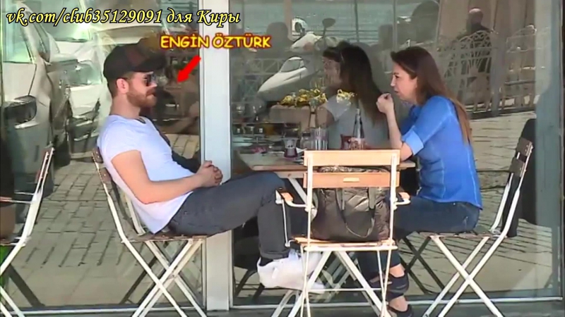 Энгин озтюрк с подругой в кафе