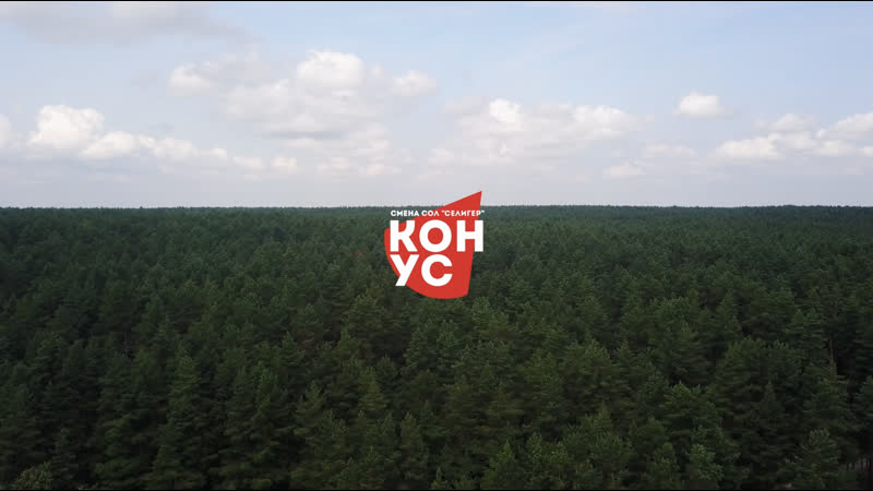 Кривое интервью | конус 2021