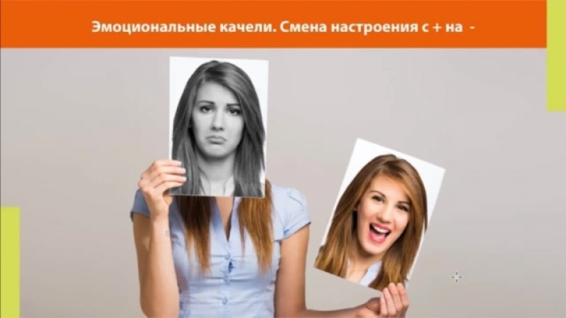 Курс "ароматерапия для жизни" 3 часть как научиться управлять эмоциями