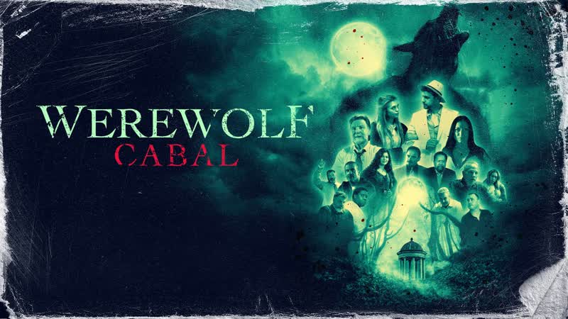 Заговор оборотней (2022) werewolf cabal