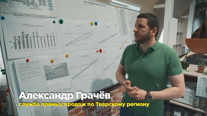 Александр грачёв лучший менеджер службы продаж за февраль апрель 2022