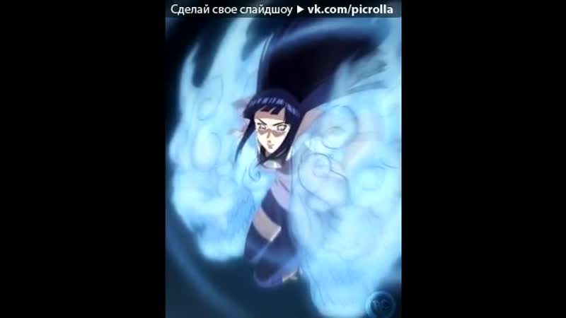 Хината наша дружба = итачи и дейдаре и кин и таюе и минато и конан и сакуре и ли и хаку