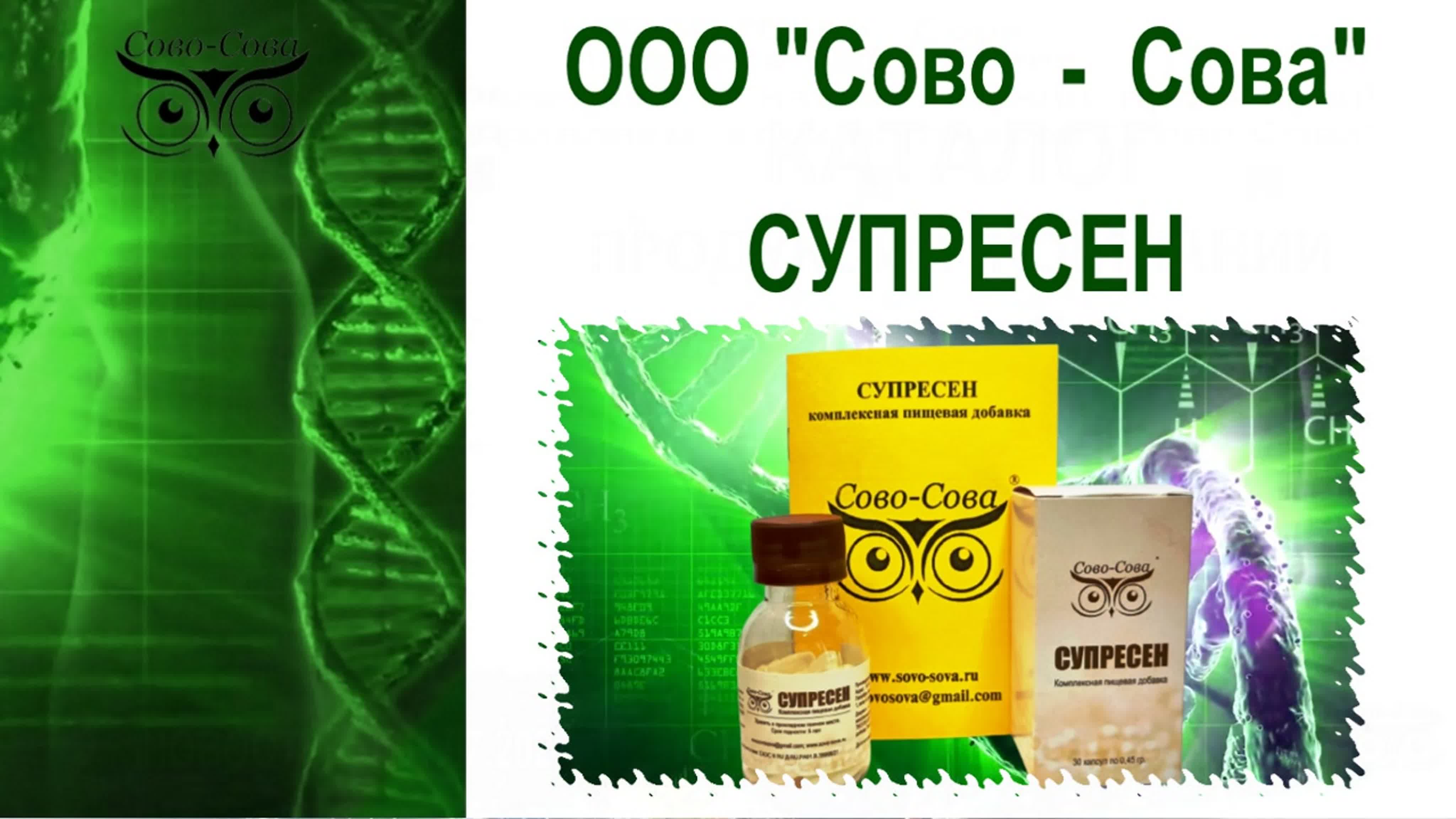 #супресен базовая продукция #cово сова ##татьяна городецкая 2148