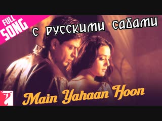 Main yahaan hoon veer zaara ( )