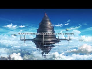 Sword art online (мастера меча онлайн) fatal bullet dengeki bunko autumn festival trailer