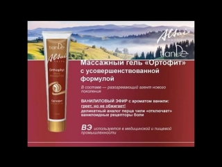 Массажный гель ортофит altai sacral