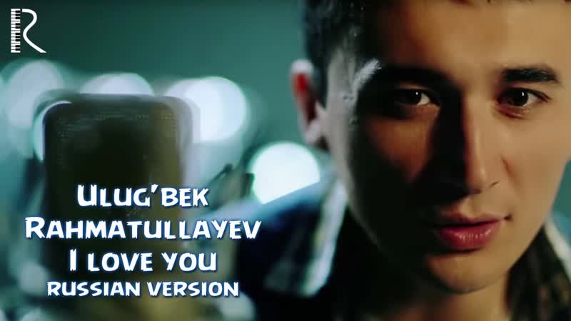 I love you ♛﻿༺༻❀༺💖༻✦ улугбек рахматуллаев ✦༺💖༻❀༺♛