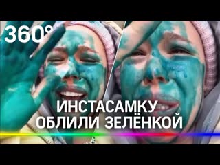 Инстасамка в зеленке! месть за «нищих» или дешевый хайп