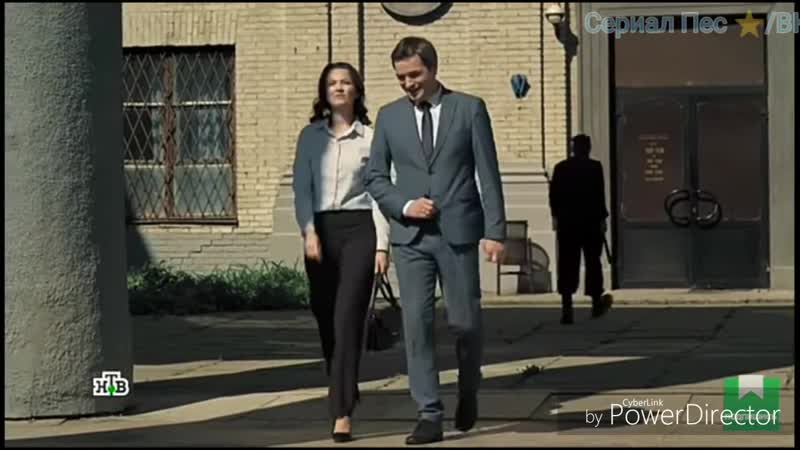 Лена и леша/ сериал пес