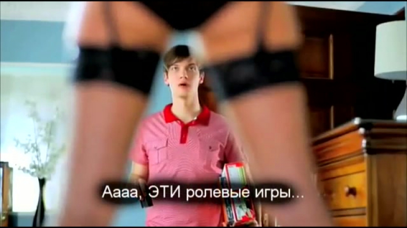 Аааа, эти ролевые игры прикольная реклама геля для душа
