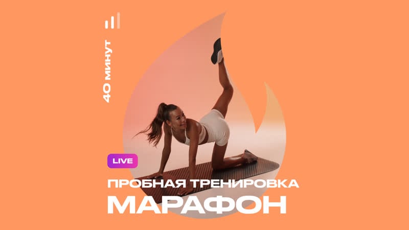 Live тренироа убираем молодые и бока 🔥