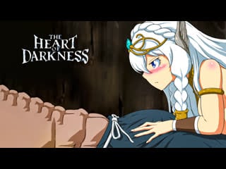 Мои страдания в the heart of darkness