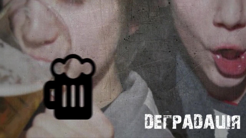 Молодь україни під загрозою! депутати хочуть повернути рекламу алкоголю! #спирт #пиво #алкоголь #геноцид #антираб