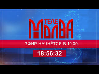 Live телемолва | киреевск