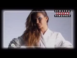 Новые русские сенсации немцовы против немцовых ( )