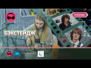 Бэкстейдж "наташа с джемом" с тимуром, димой, ильёй и гошей!