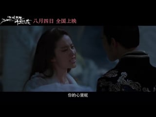 Yang yang crystal liu once upon a time movie trailer collection btc