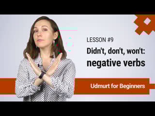 Udmurt for beginners #9 didn't, don't, won't negative verbs