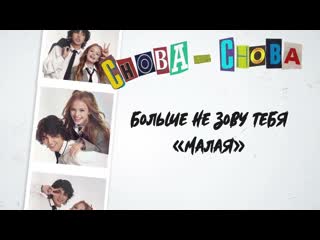[amirchik] amirchik, milana star снова снова (lyric video, 2023)