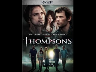 Томпсоны the thompsons (2012) сша, великобритания
