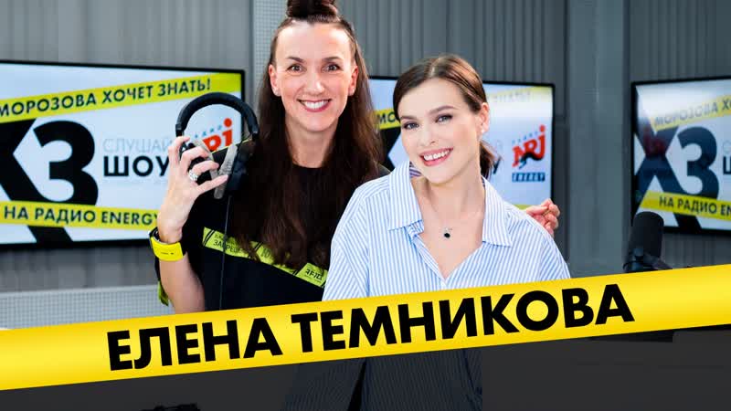 Елена темникова про провокации сми, виртуальный концерт, допинг и сексуальность