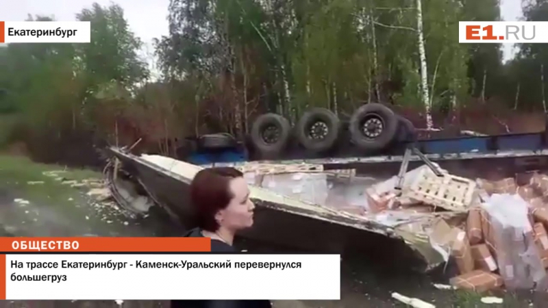 Каменск porn video – На трассе екатеринбург каменск уральский перевернулся большегруз