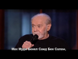 Джордж карлин это плохо для тебя george carlin it's bad for ya