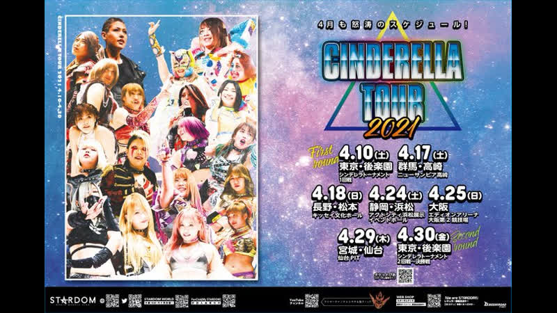 Stardom cinderella tour 2021 in sendai
