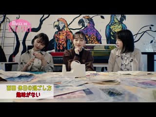 Musée du momoclo #57 20191128