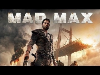 Прохождение mad max (безумный макс) часть 13 пекло