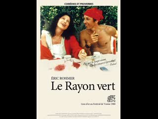 O raio verde (1986) eric rohmer frança