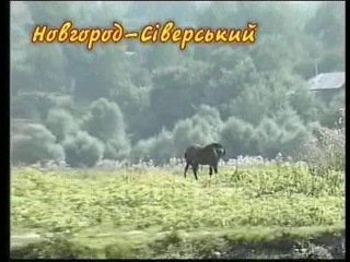 Чернігівщина туристична