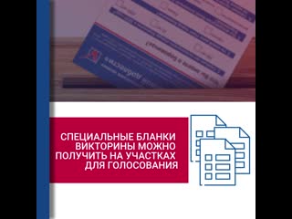 Victorina new kvadrat mov