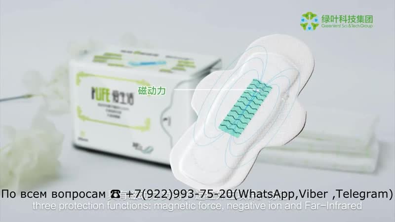 Женские гигиенические анионовые прокладки ilife от компании "greenleaf"