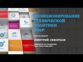 9 позиционирование технической политики тоир rcm техническое обслуживание и ремонт