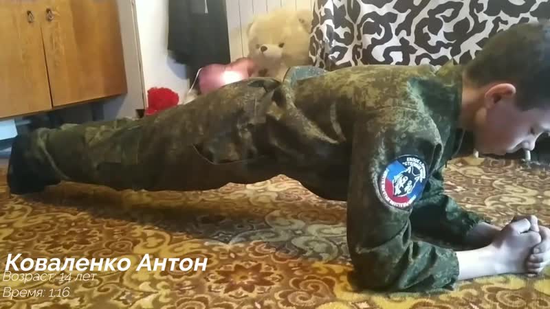 Тренирои дома (планка)