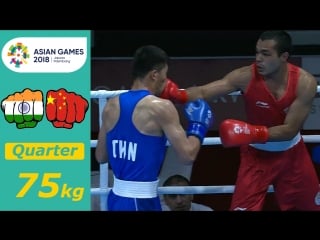 (75kg) vikas krishan (ind) vs tanglatihan (chn) /quarterfinal asian games 2018/