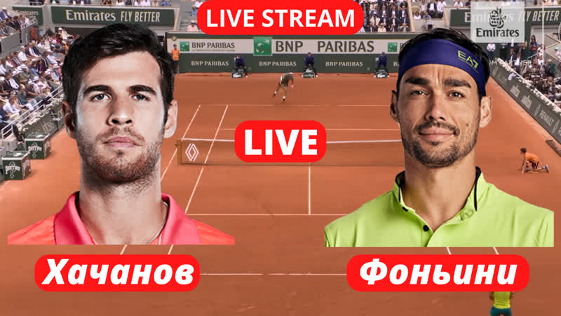 Хачанов фоньини | алькарас крайинович | гамбург | | прямая трансляция
