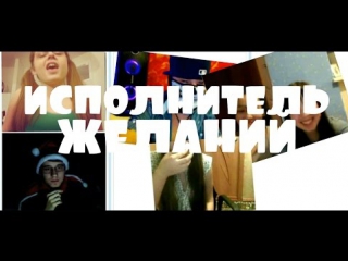 Чат рулетка #5"исполнитель желаний"