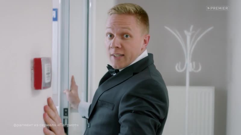 Закрытый показ сериала #патриот
