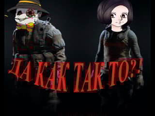 Gtfo передача сдохни или умри