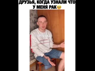 Надеемся, сейчас у него достойные друзья 🙏