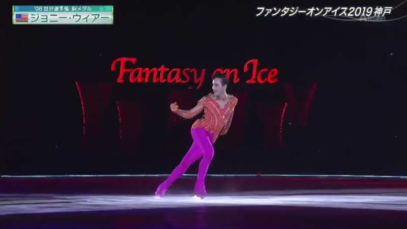 Johnny weir fuego faoi 2019, kobe