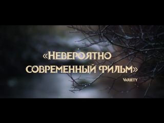 Красавица для чудовища русский трейлер (2018)