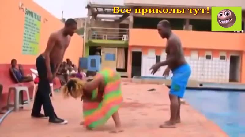 Прикольные танцы негров видео