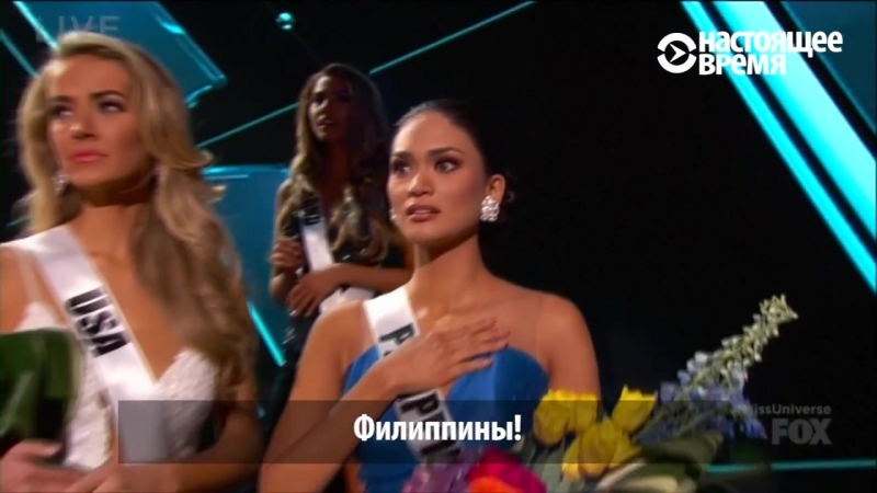 На конкурсе мисс вселенная перепутали победительниц