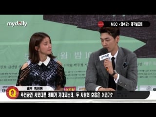 파수꾼 이시영(lee si young) “김영광(kim young kwang)과 케미؟ 앙숙 사이라 색다를 것“ [md동영상]