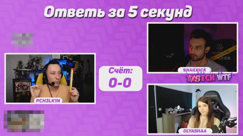 Twitch porn video – [twitch wtf] топ моменты c twitch | показал дочку 😍 | оляша и снейлкик на ответь на 5 секунд