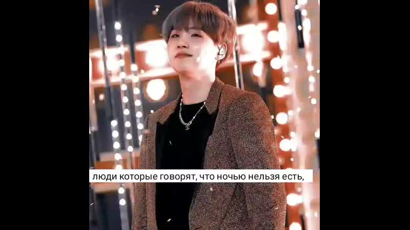 Шуга/ мин юнги/bts