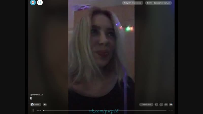 Periscope show. Блондинка в перископе. Школьницы без лифчика Перископ. Пятиклассница в лифчике Перископ. Блондинка сиськи periscope.